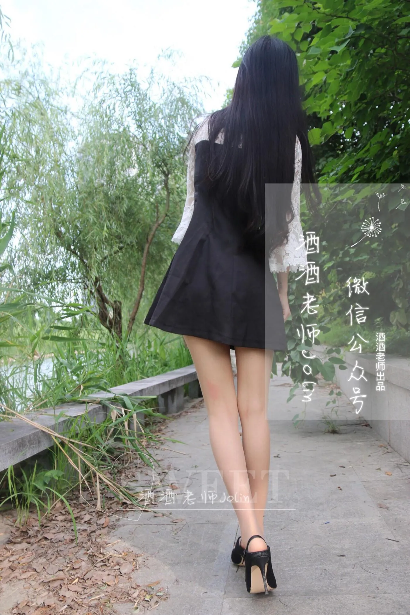 NO.009 酒酒老师 09《风吹裙摆，足下春光》 [54P]插图8